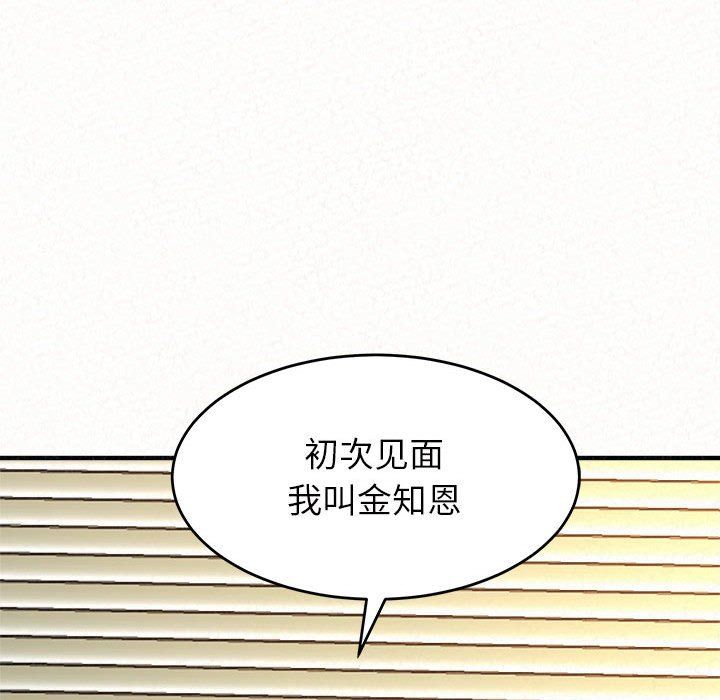 懵懂男生的恋爱史第6话
