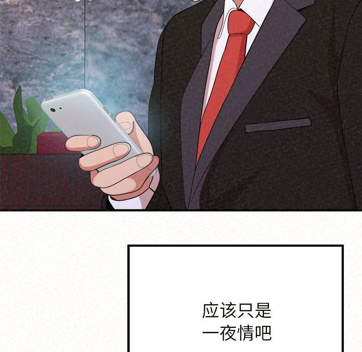 懵懂男生的恋爱史第6话