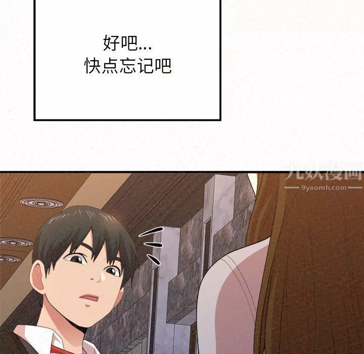 懵懂男生的戀愛史第6話