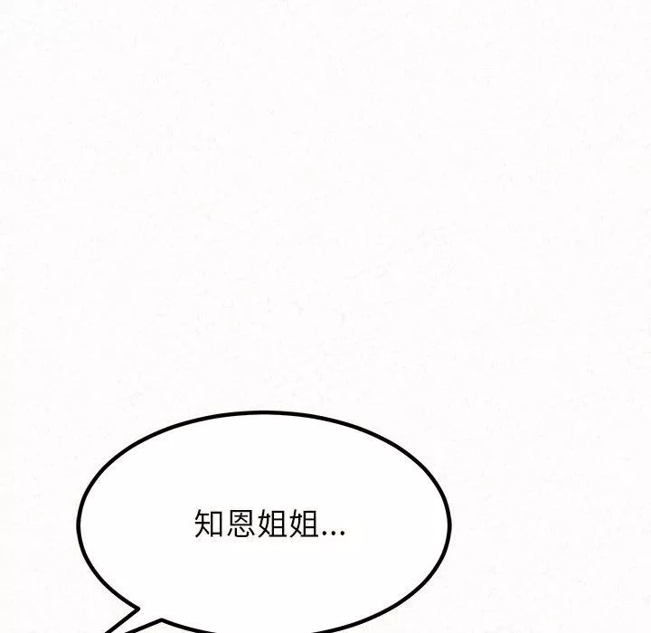 懵懂男生的戀愛史第6話