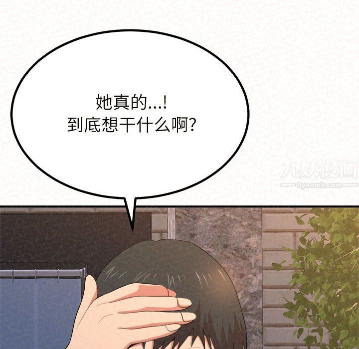 懵懂男生的恋爱史第6话