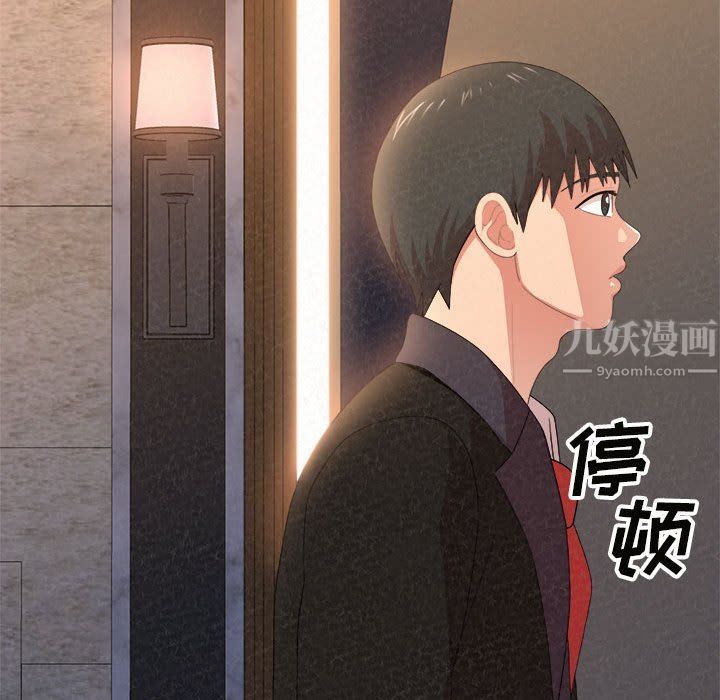 懵懂男生的恋爱史第6话