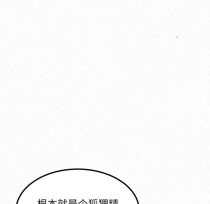 懵懂男生的恋爱史第6话