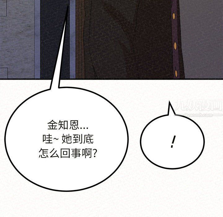 懵懂男生的恋爱史第6话