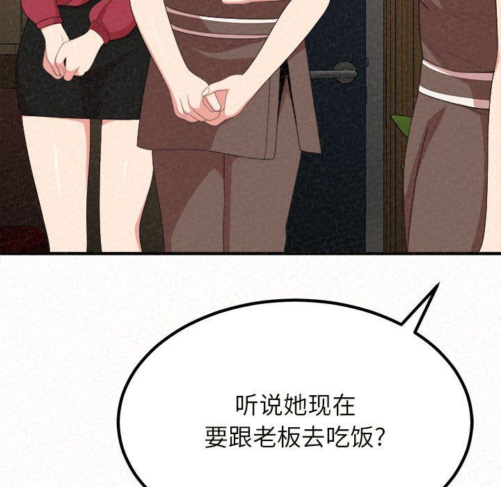 懵懂男生的恋爱史第6话