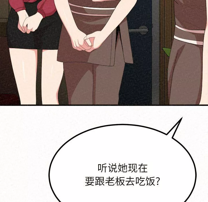 懵懂男生的戀愛史第6話