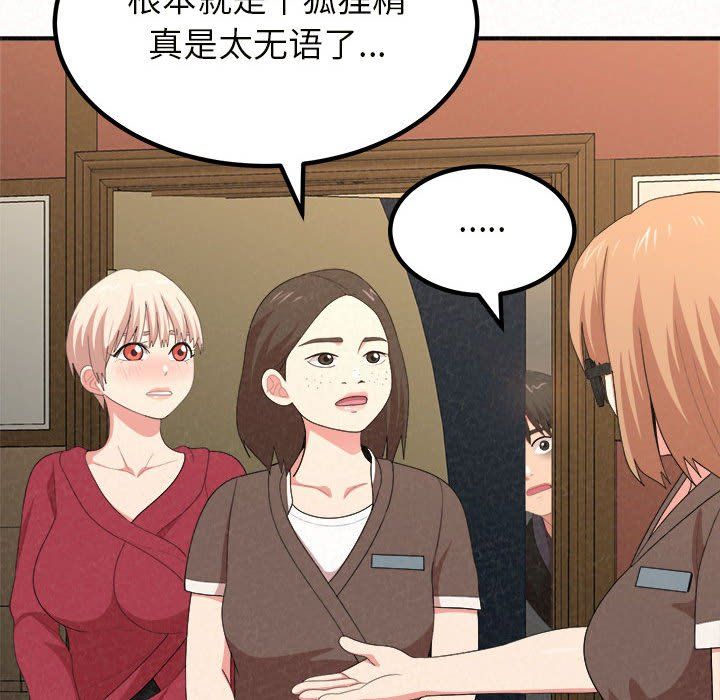 懵懂男生的恋爱史第6话