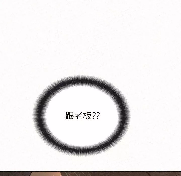 懵懂男生的戀愛史第6話