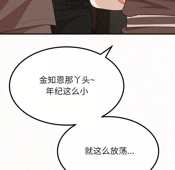懵懂男生的戀愛史第6話
