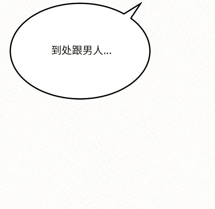 懵懂男生的恋爱史第6话