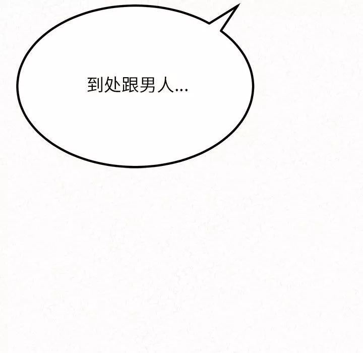 懵懂男生的戀愛史第6話