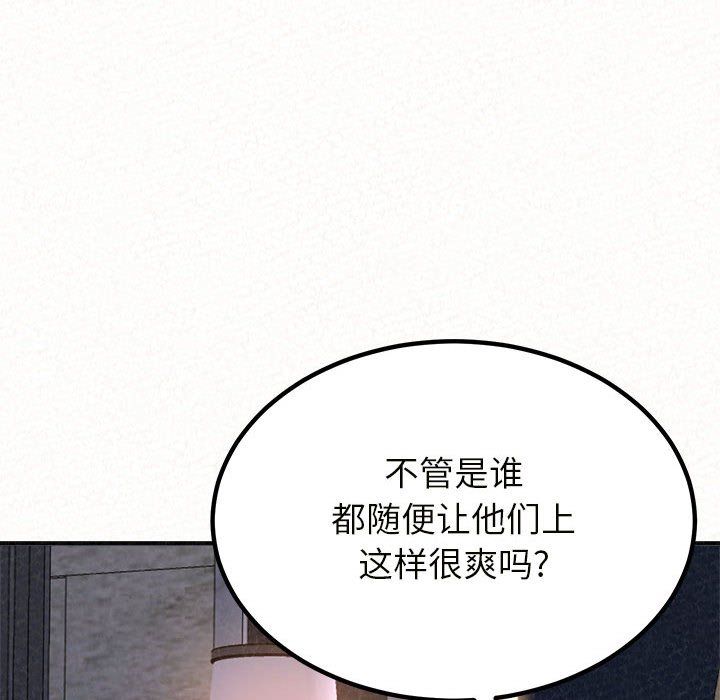 懵懂男生的恋爱史第6话