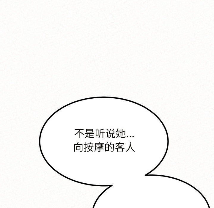 懵懂男生的恋爱史第6话