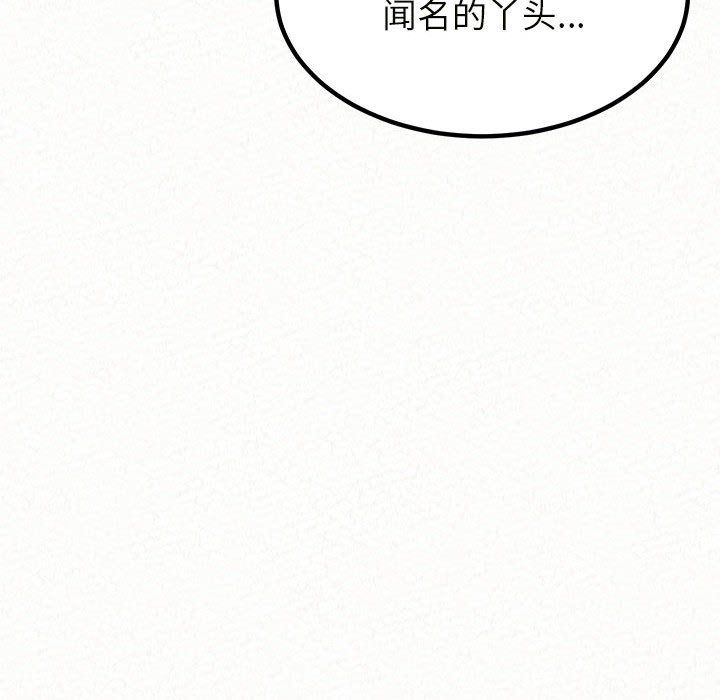 懵懂男生的恋爱史第6话