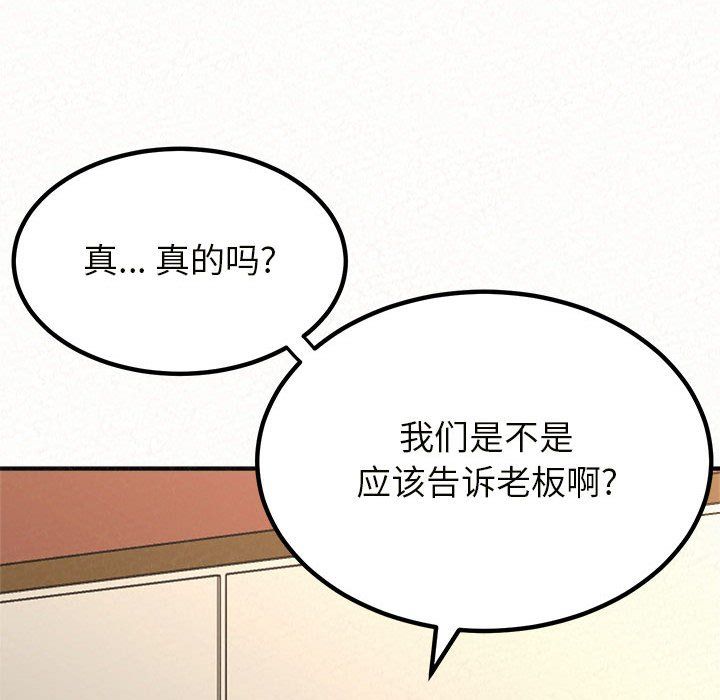 懵懂男生的恋爱史第6话