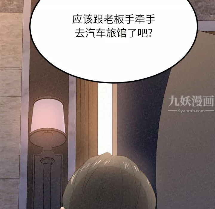 懵懂男生的戀愛史第6話