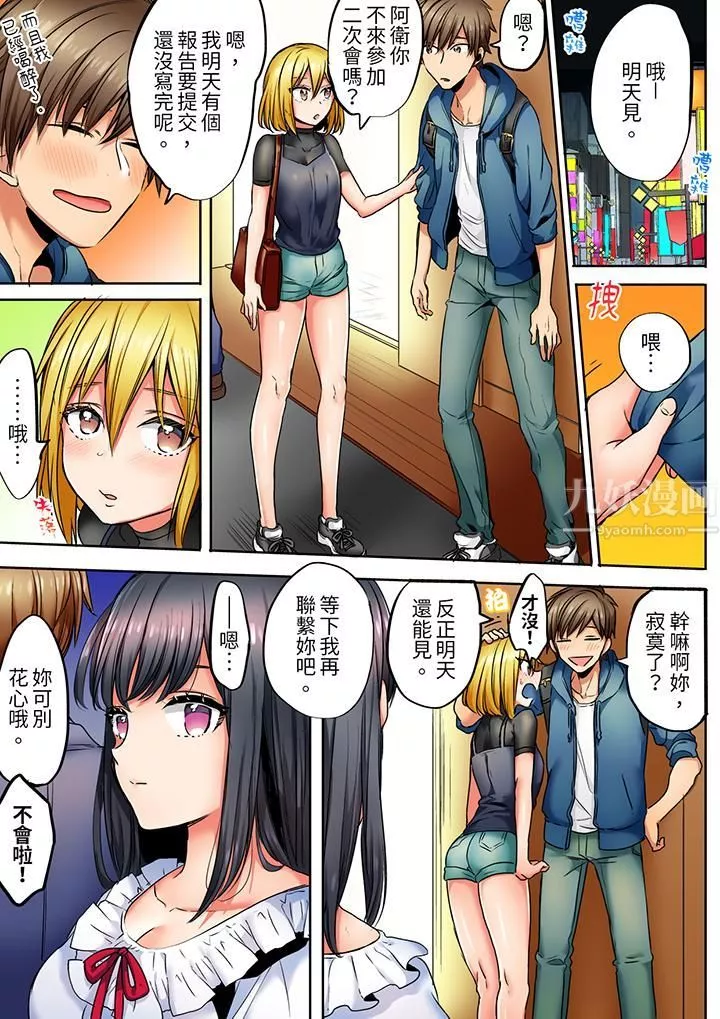 「我和你女朋友，你喜歡和誰做愛？」誘惑滿滿的NTR三角關系第1話