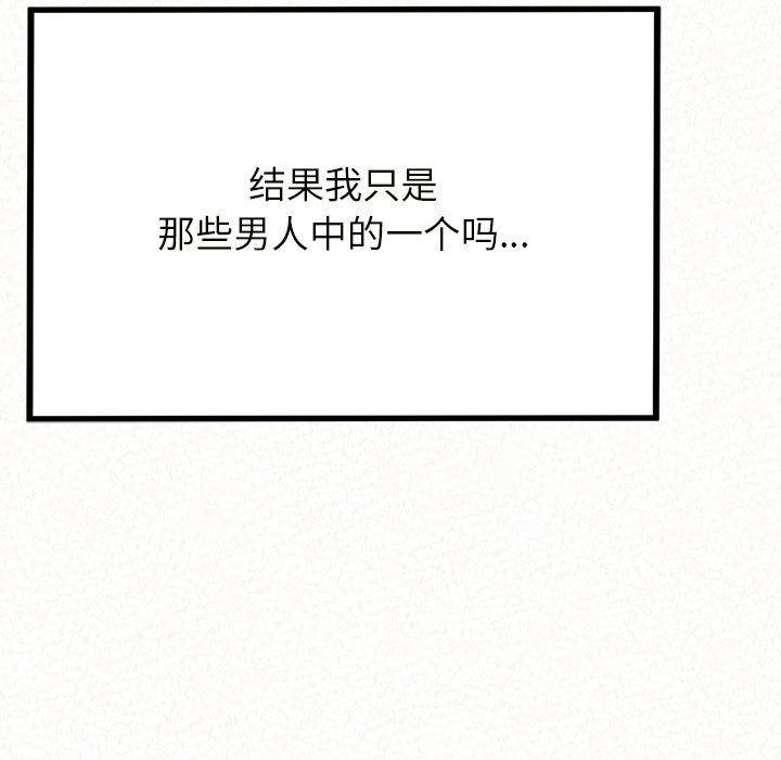 懵懂男生的恋爱史第6话