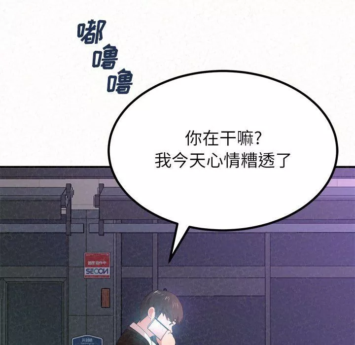 懵懂男生的戀愛史第6話