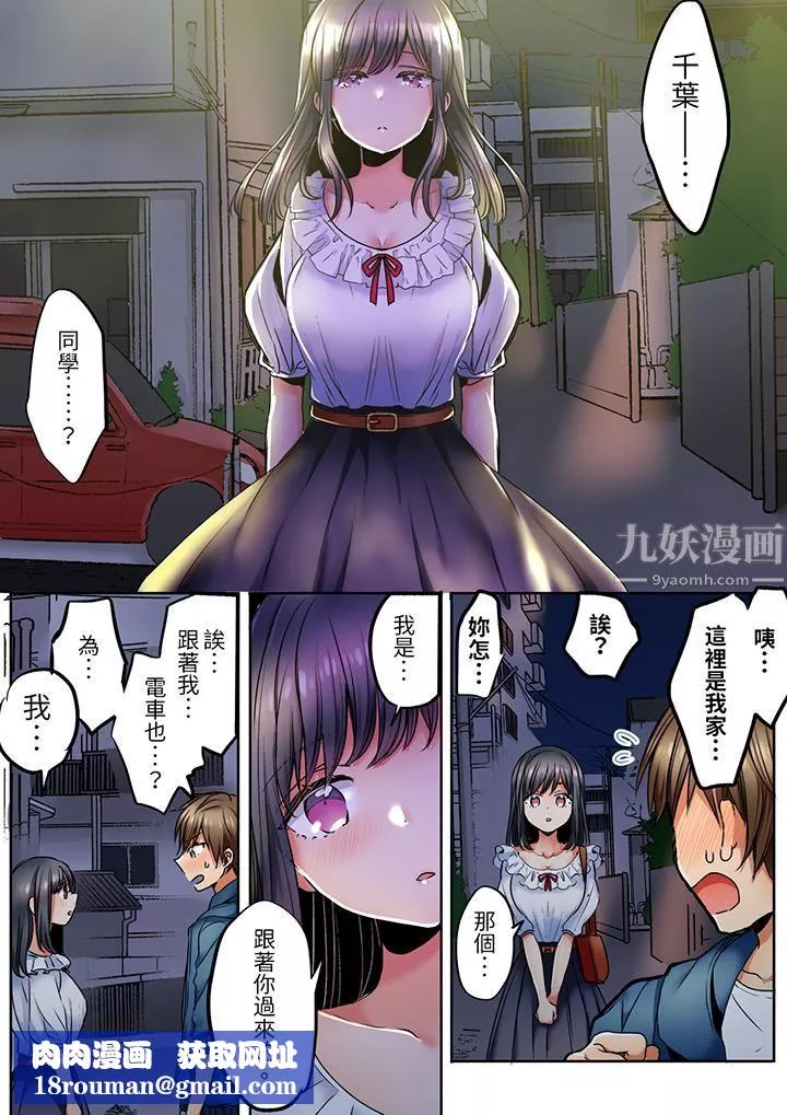 「我和你女朋友，你喜歡和誰做愛？」誘惑滿滿的NTR三角關系第1話