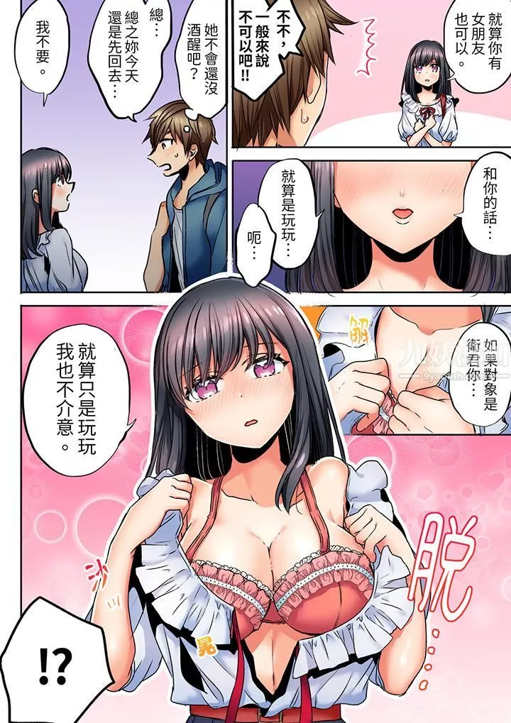 「我和你女朋友，你喜歡和誰做愛？」誘惑滿滿的NTR三角關系第1話