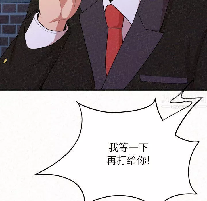 懵懂男生的戀愛史第6話