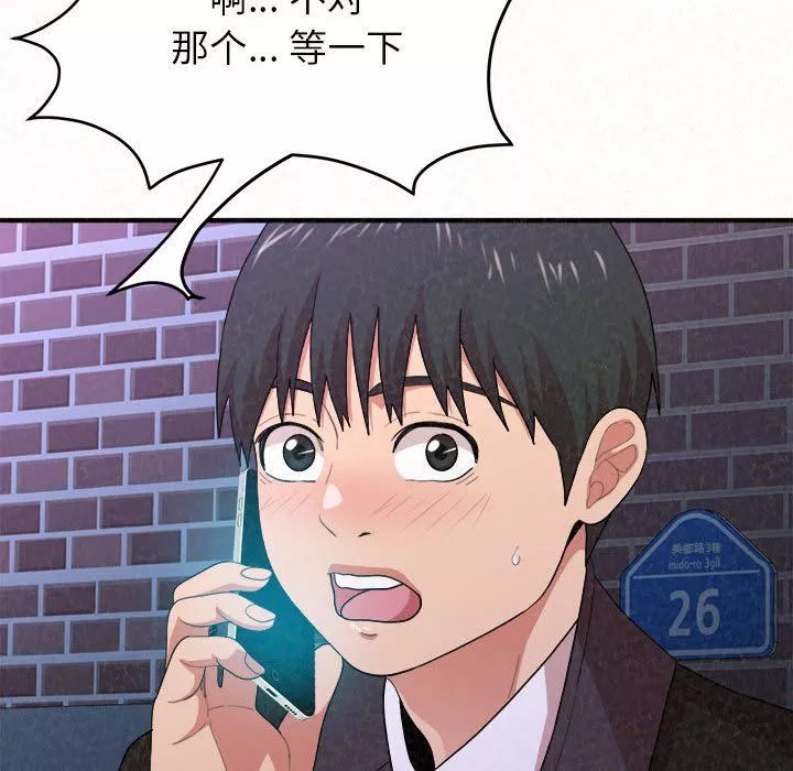 懵懂男生的戀愛史第6話