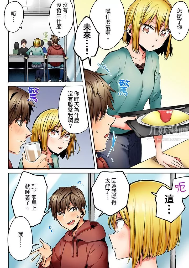 「我和你女朋友，你喜歡和誰做愛？」誘惑滿滿的NTR三角關系第3話