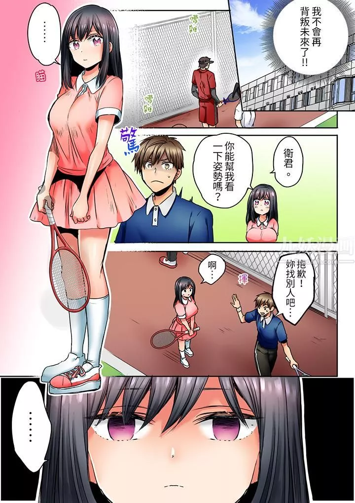 「我和你女朋友，你喜歡和誰做愛？」誘惑滿滿的NTR三角關系第3話
