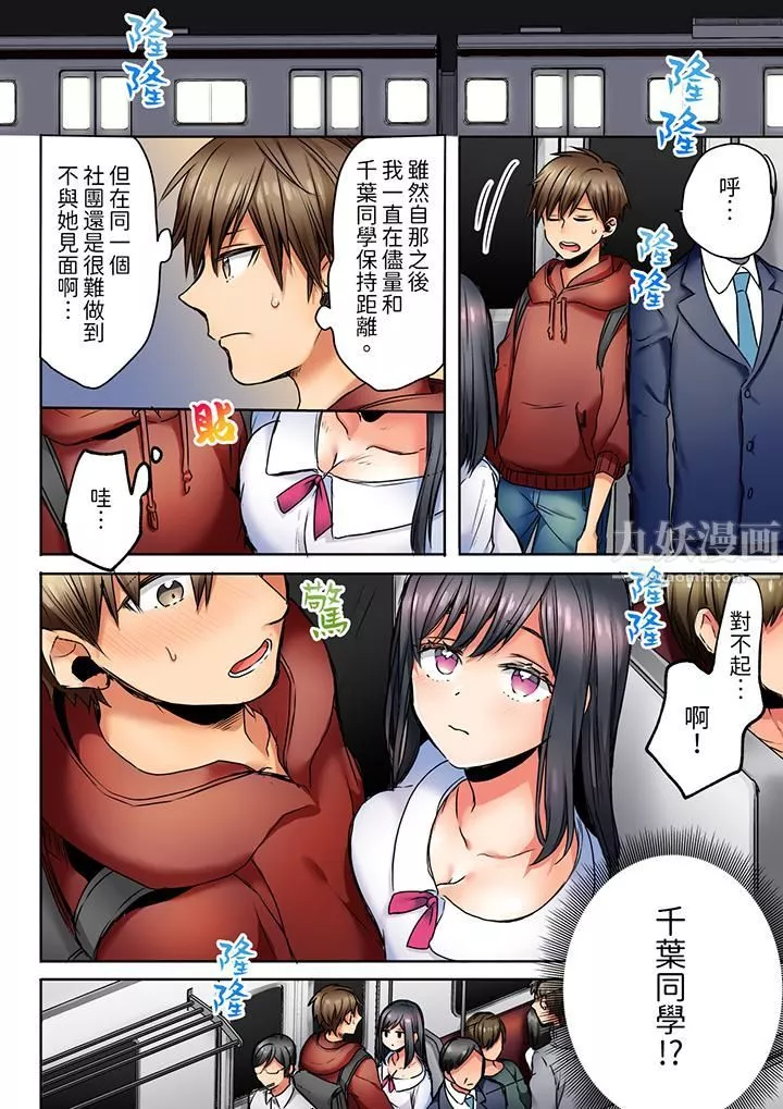 「我和你女朋友，你喜歡和誰做愛？」誘惑滿滿的NTR三角關系第3話