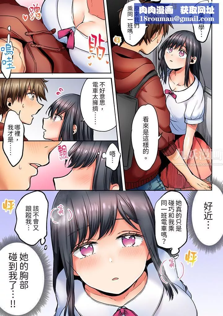 「我和你女朋友，你喜歡和誰做愛？」誘惑滿滿的NTR三角關系第3話