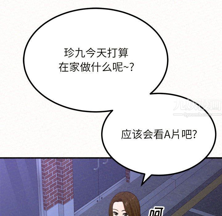 懵懂男生的恋爱史第6话