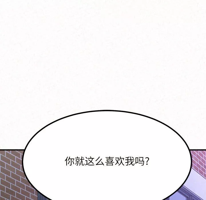 懵懂男生的戀愛史第6話