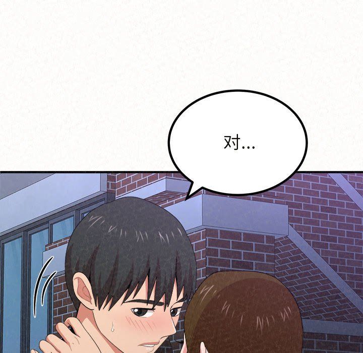 懵懂男生的恋爱史第6话