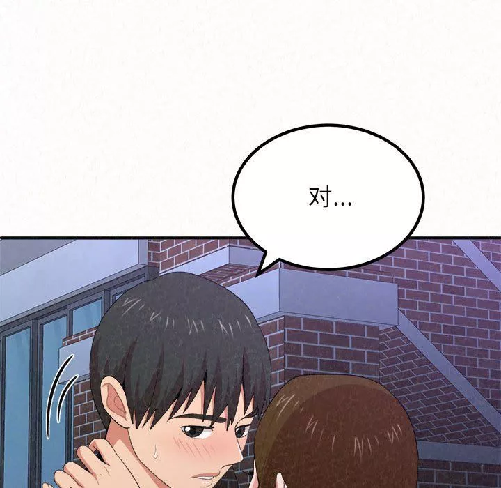 懵懂男生的戀愛史第6話