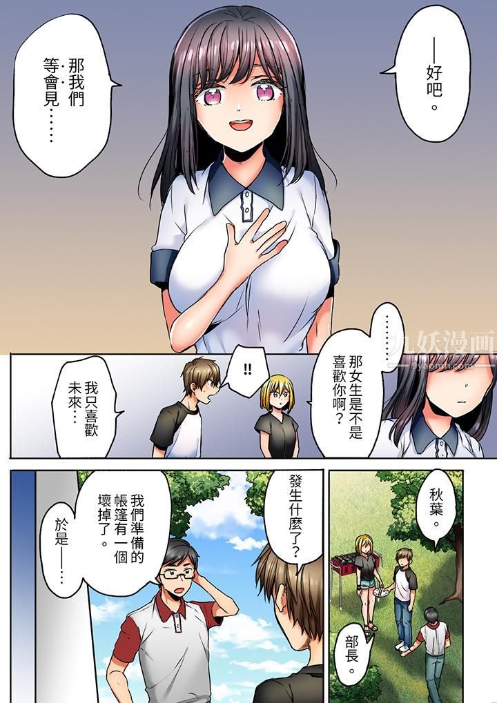 「我和你女朋友，你喜欢和谁做爱？」诱惑满满的NTR三角关系第5话