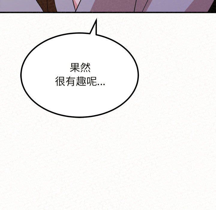 懵懂男生的恋爱史第6话