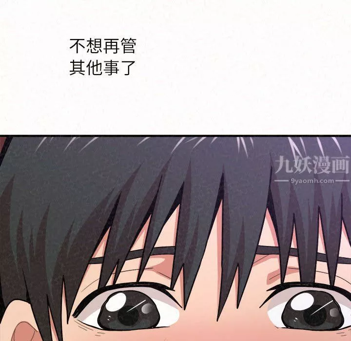 懵懂男生的戀愛史第6話
