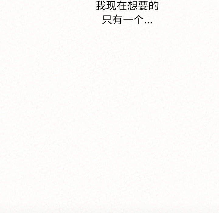 懵懂男生的恋爱史第6话