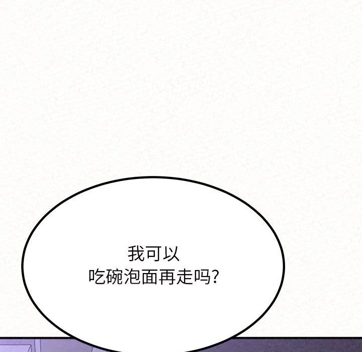 懵懂男生的恋爱史第6话