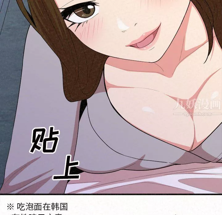 懵懂男生的戀愛史第6話