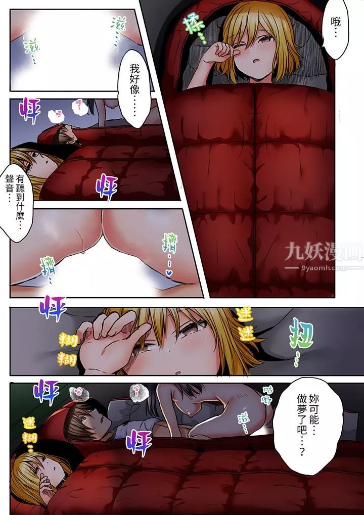 「我和你女朋友，你喜歡和誰做愛？」誘惑滿滿的NTR三角關系第7話
