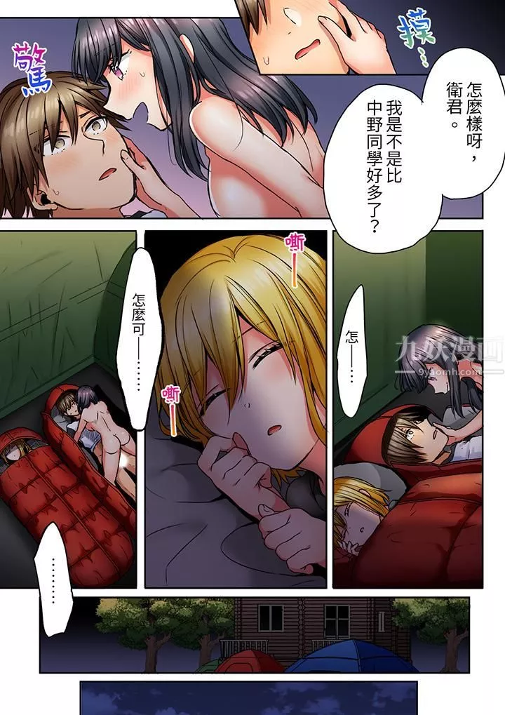 「我和你女朋友，你喜歡和誰做愛？」誘惑滿滿的NTR三角關系第8話
