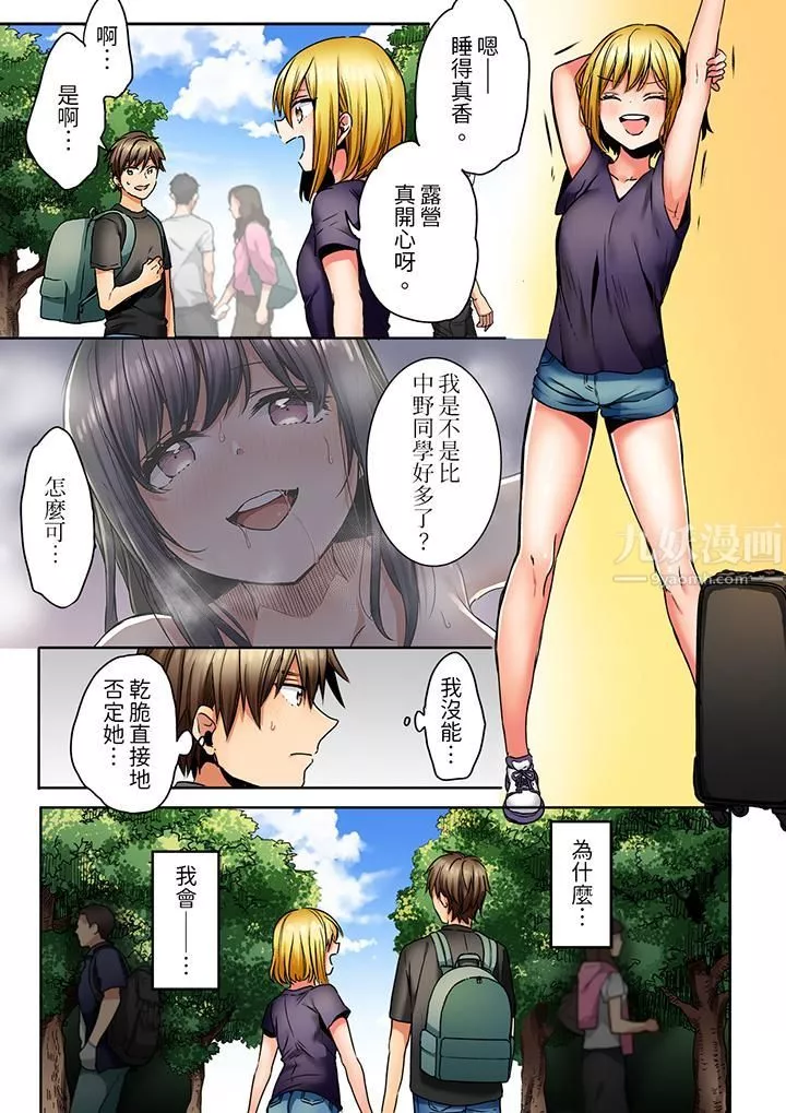 「我和你女朋友，你喜歡和誰做愛？」誘惑滿滿的NTR三角關系第8話