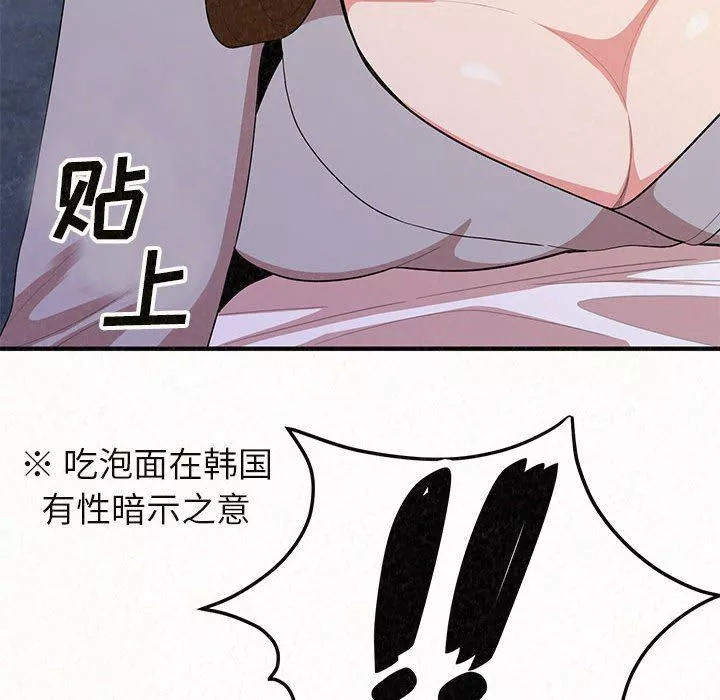 懵懂男生的戀愛史第7話
