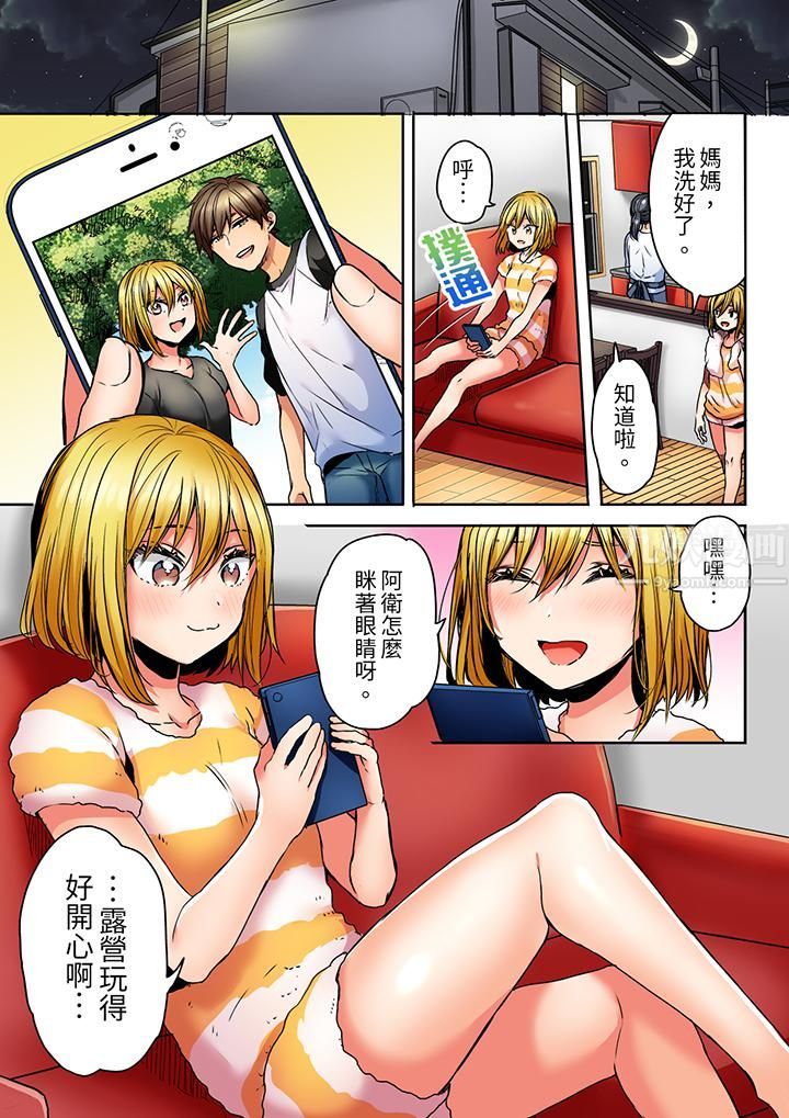 「我和你女朋友,你喜欢和谁做爱?」诱惑满满的NTR三角关系第8话