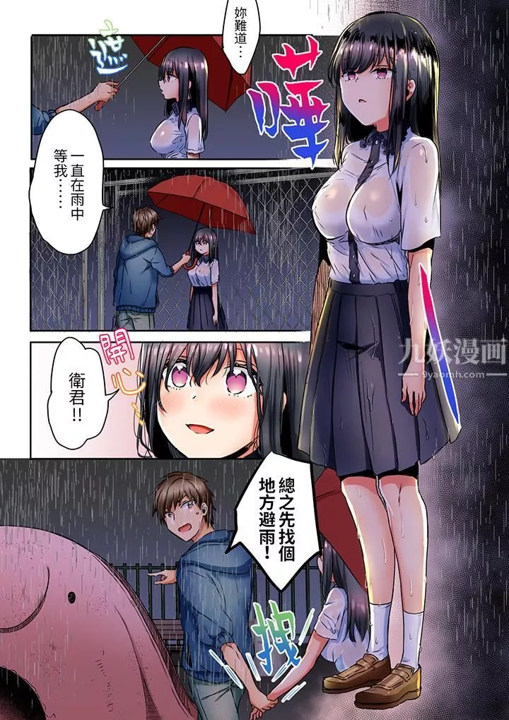 「我和你女朋友，你喜歡和誰做愛？」誘惑滿滿的NTR三角關系第9話