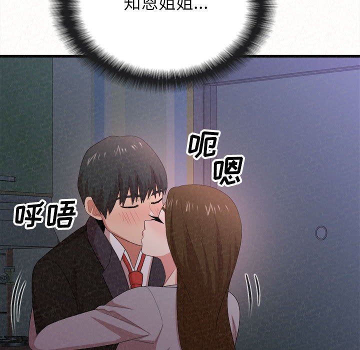懵懂男生的戀愛史第7話