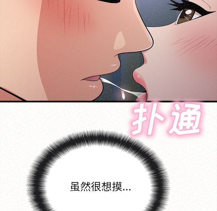 懵懂男生的戀愛史第7話