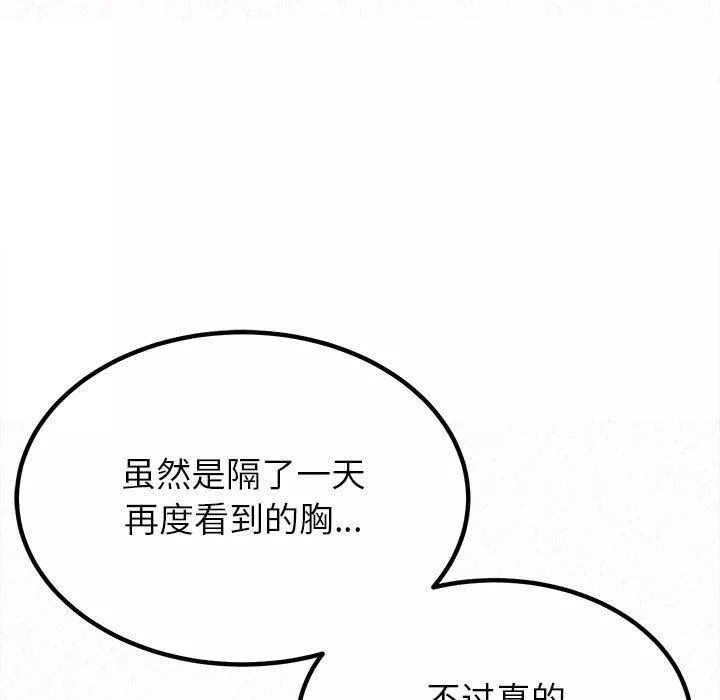 懵懂男生的戀愛史第7話